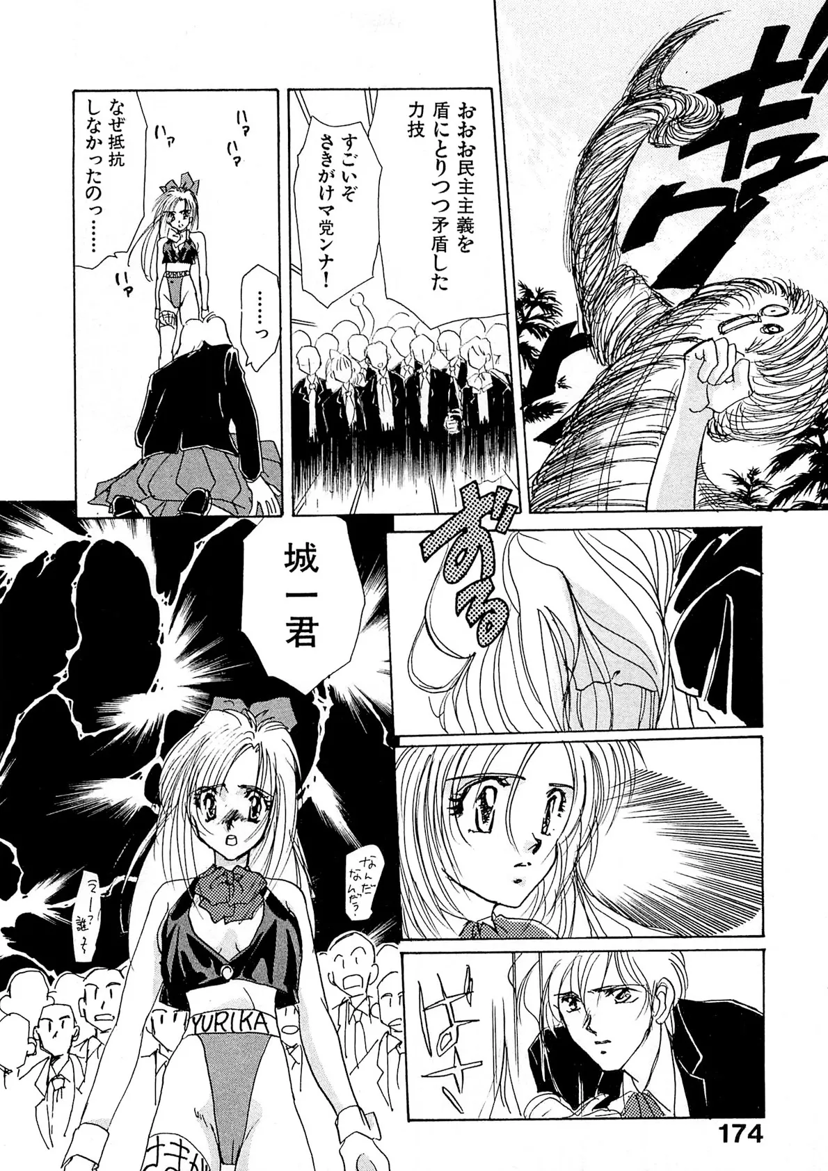 Page 174