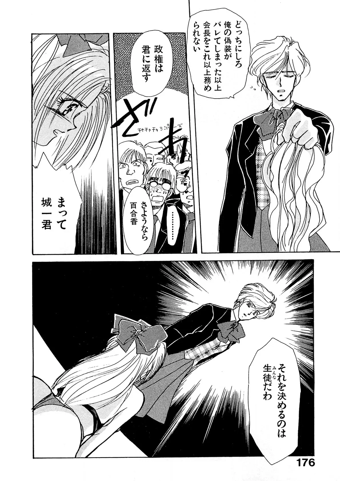 Page 176