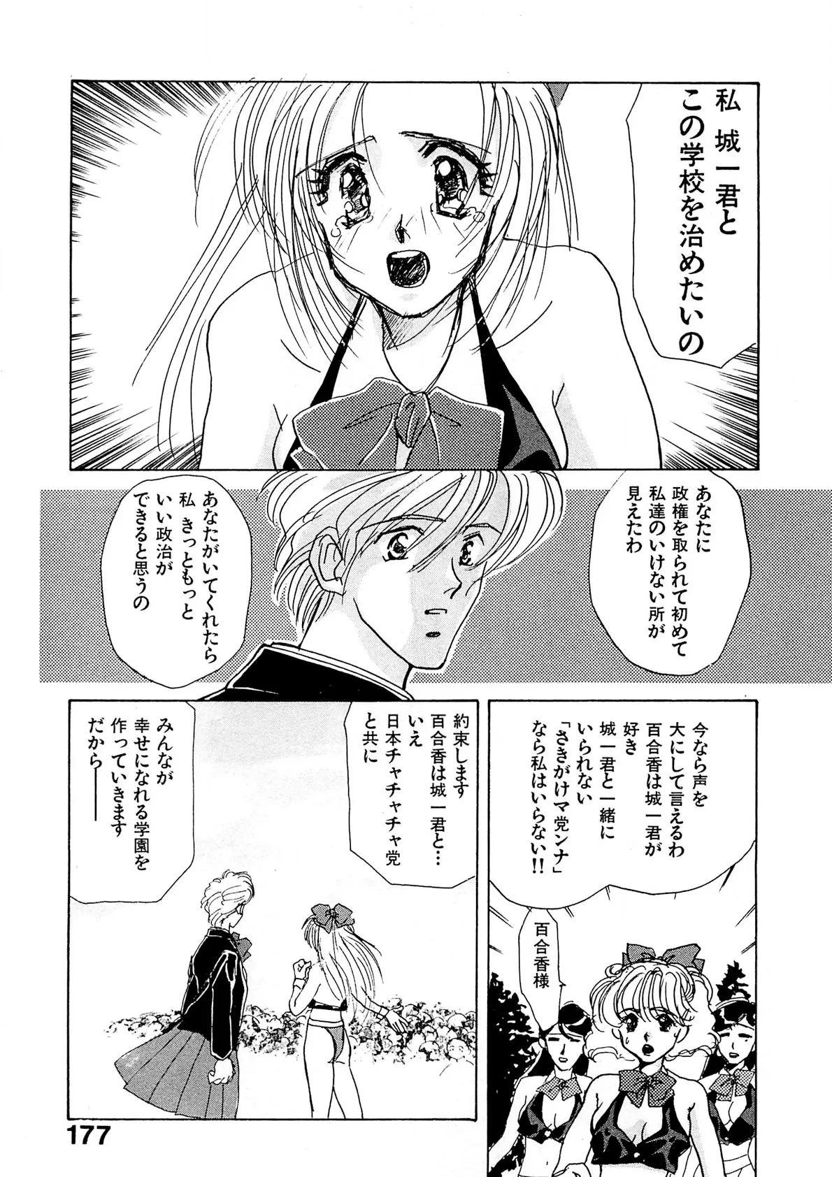 Page 177