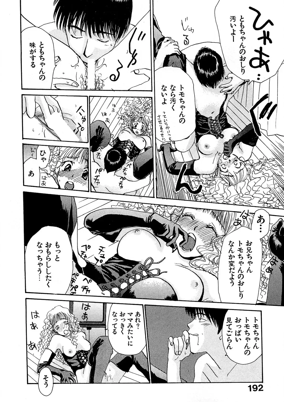 Page 192