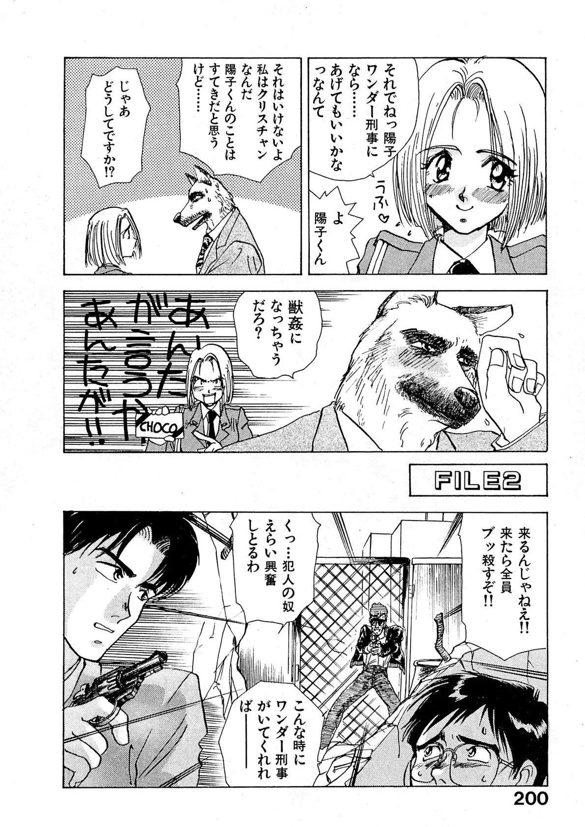 Page 200