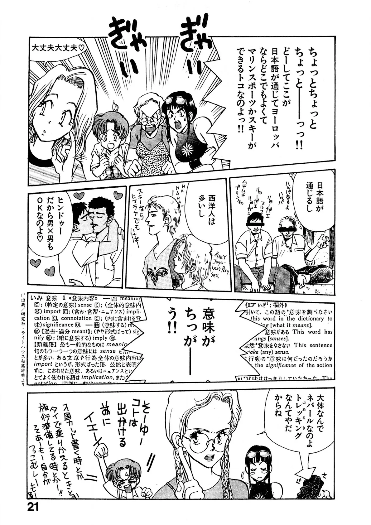 Page 21