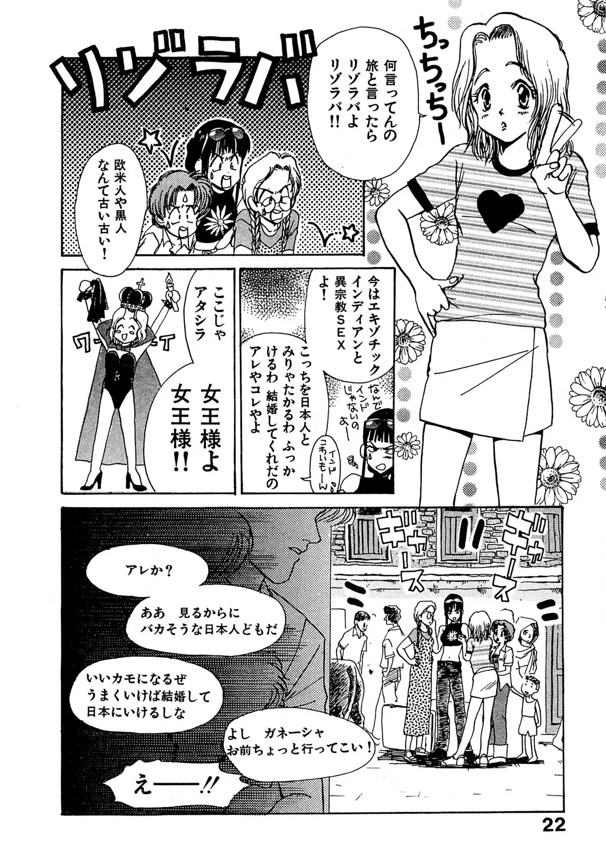 Page 22