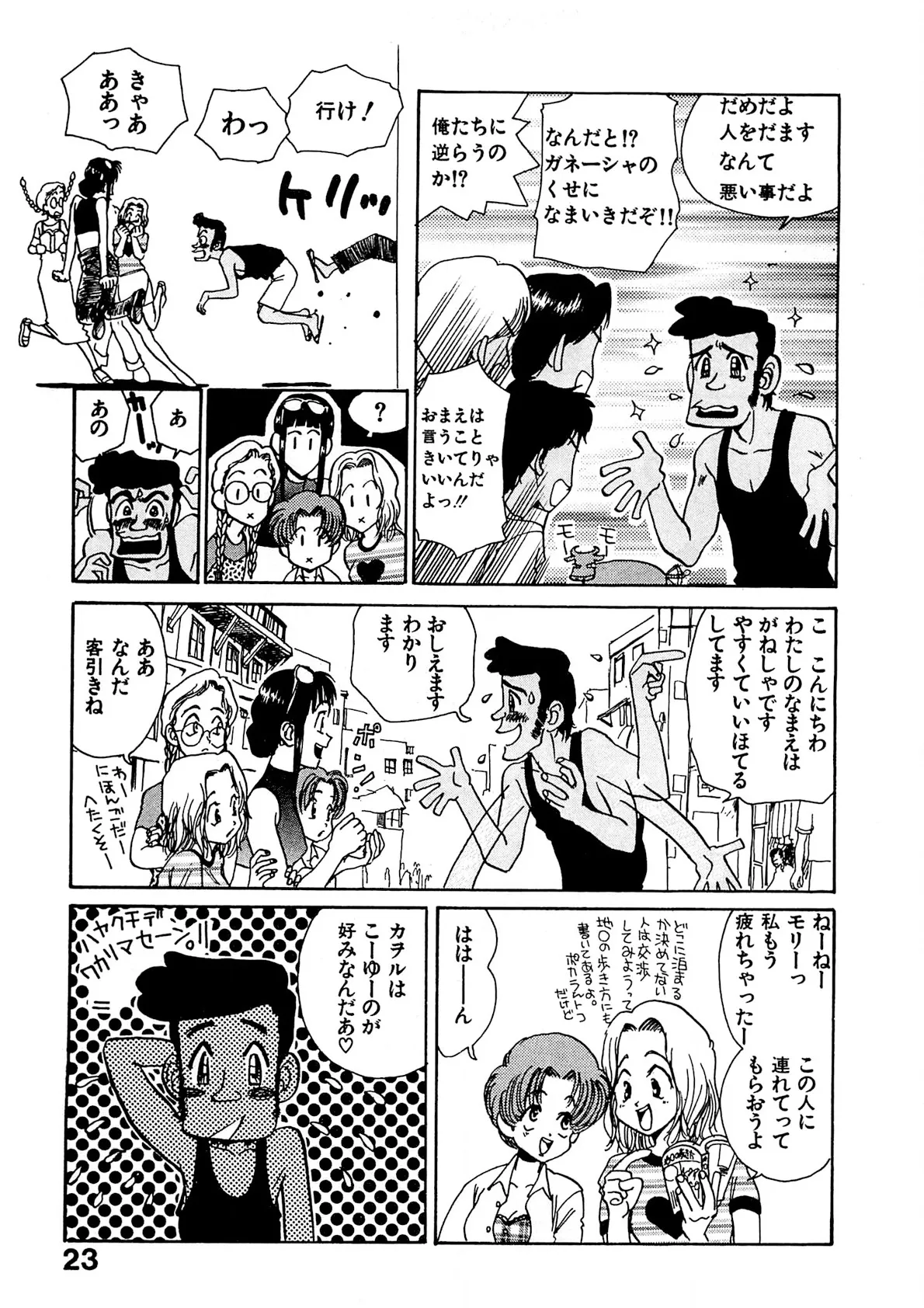 Page 23