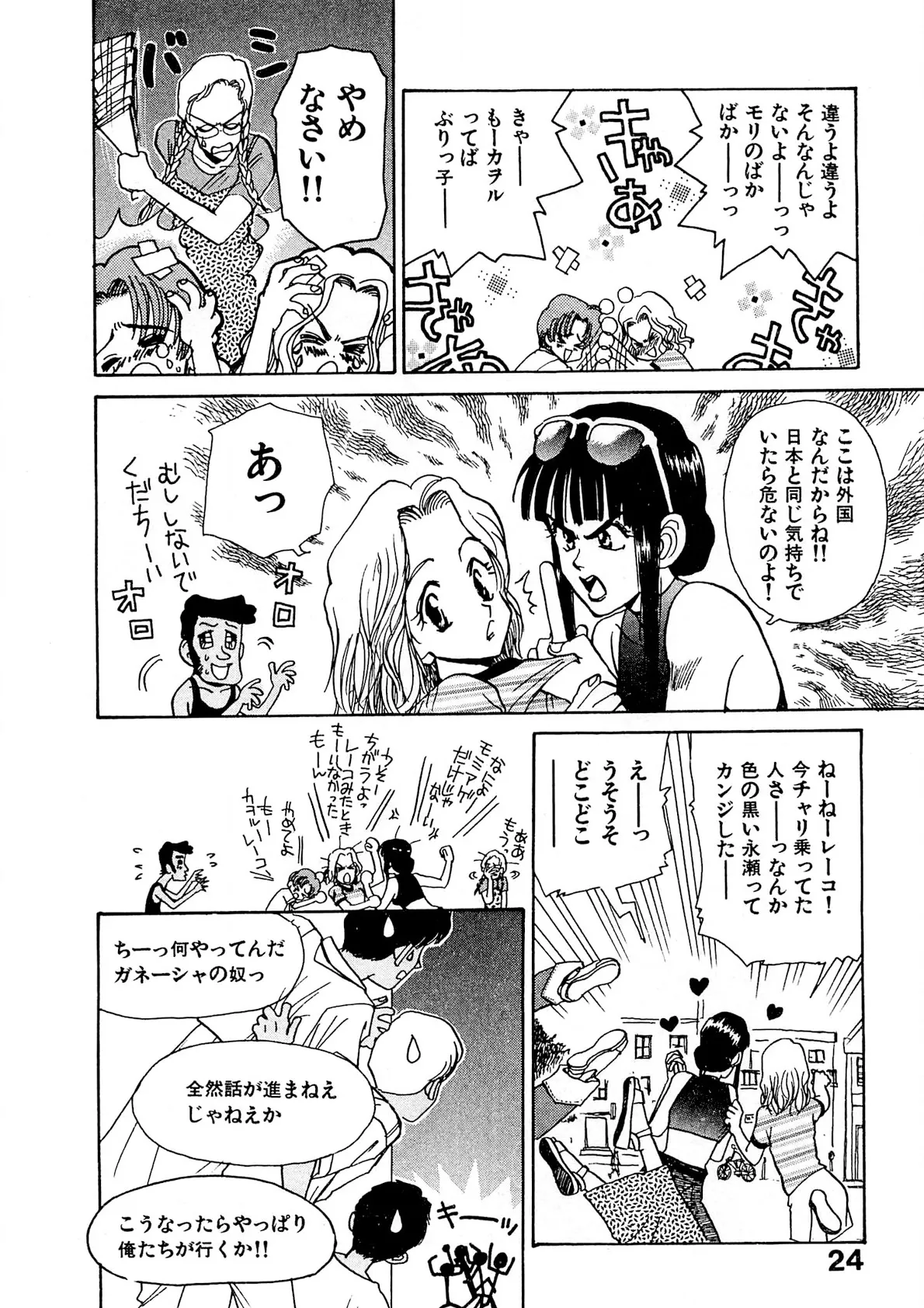 Page 24