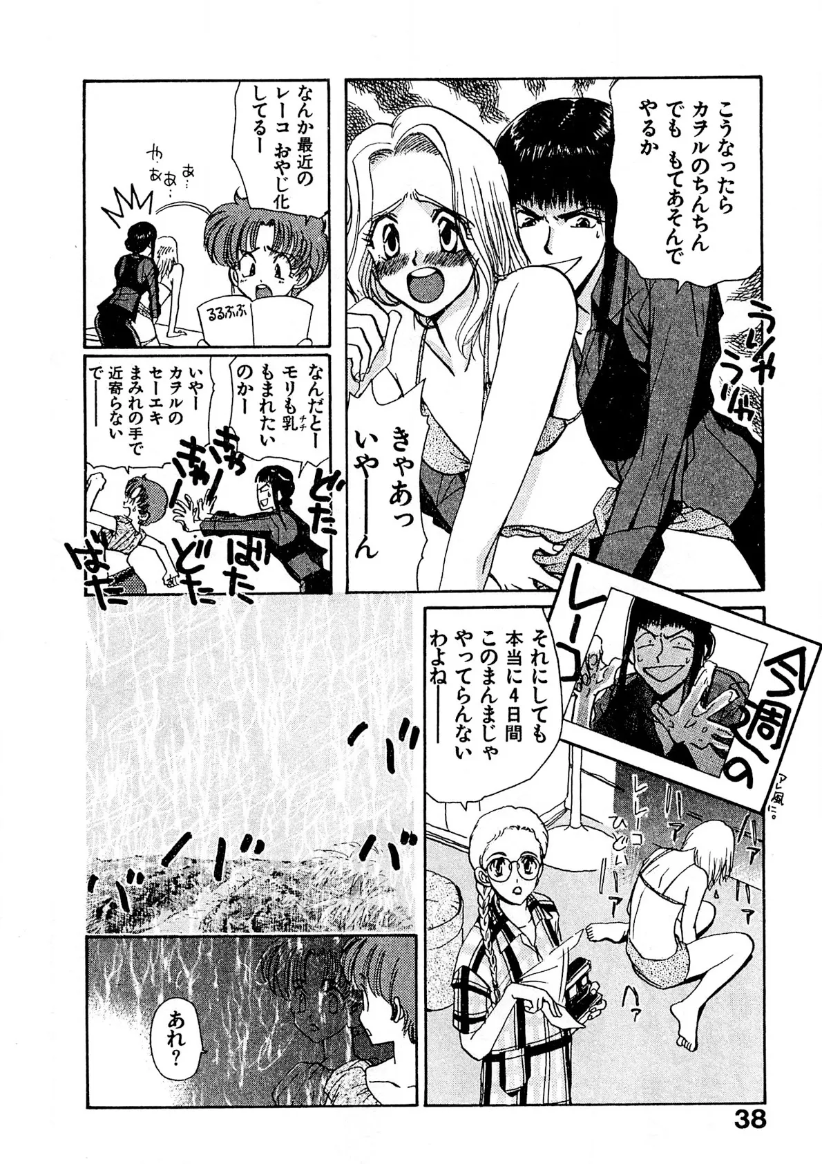 Page 38