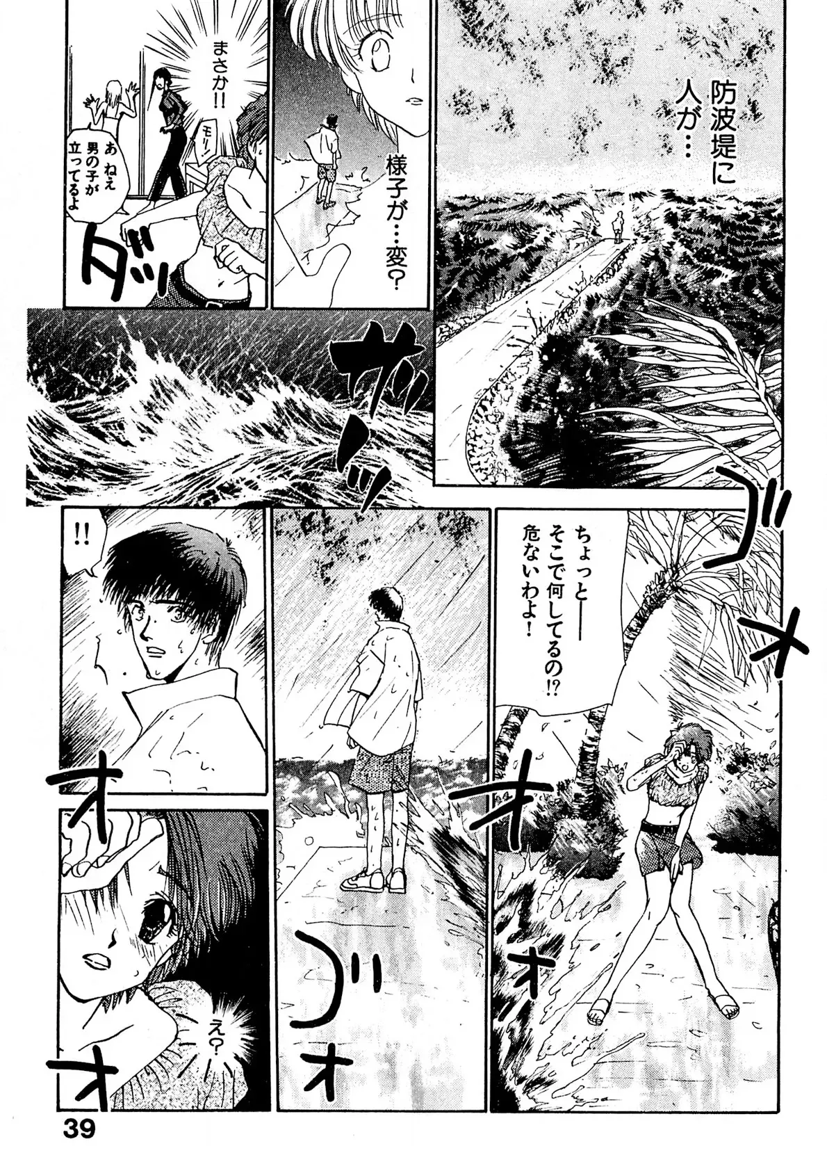 Page 39