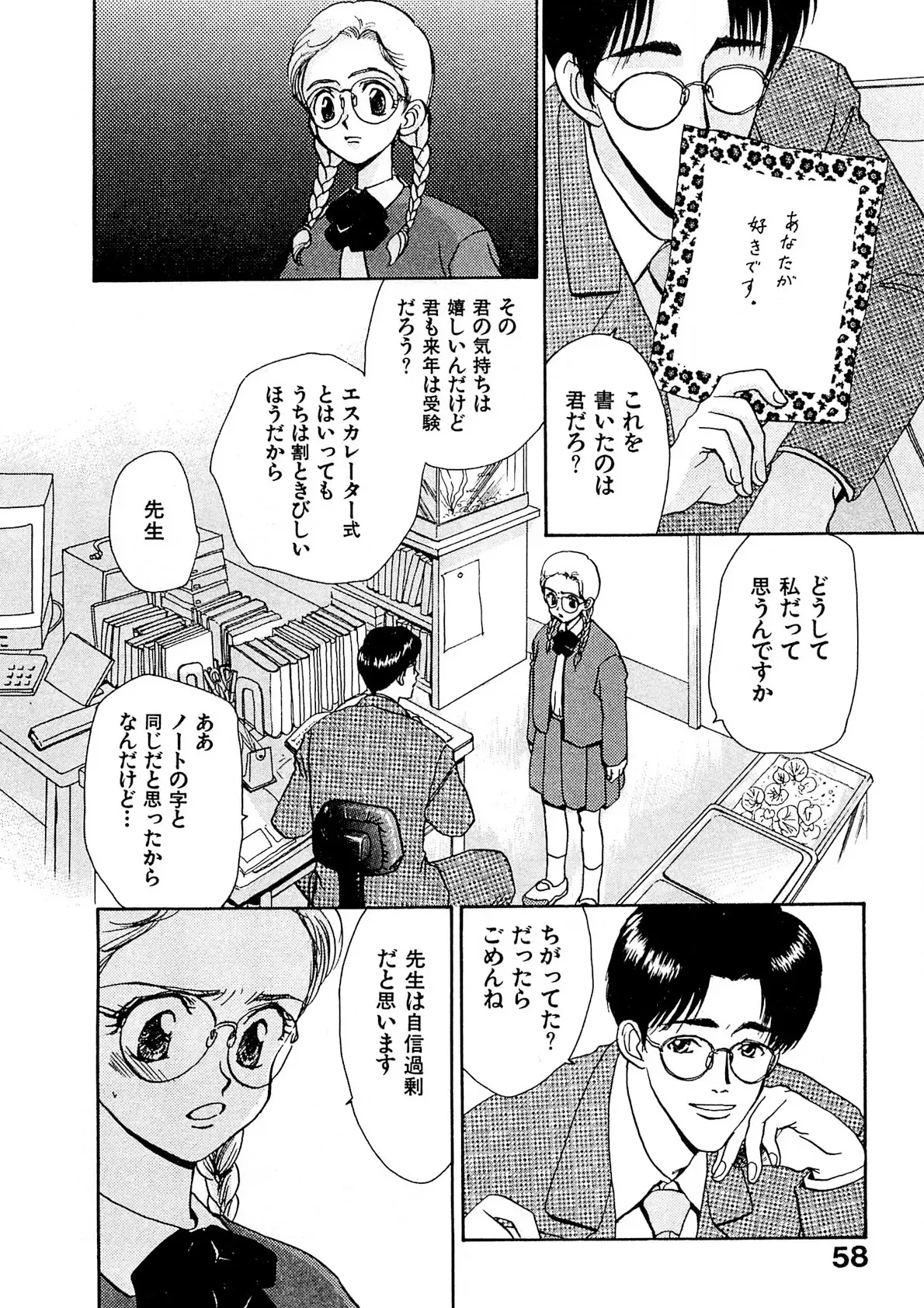 Page 58