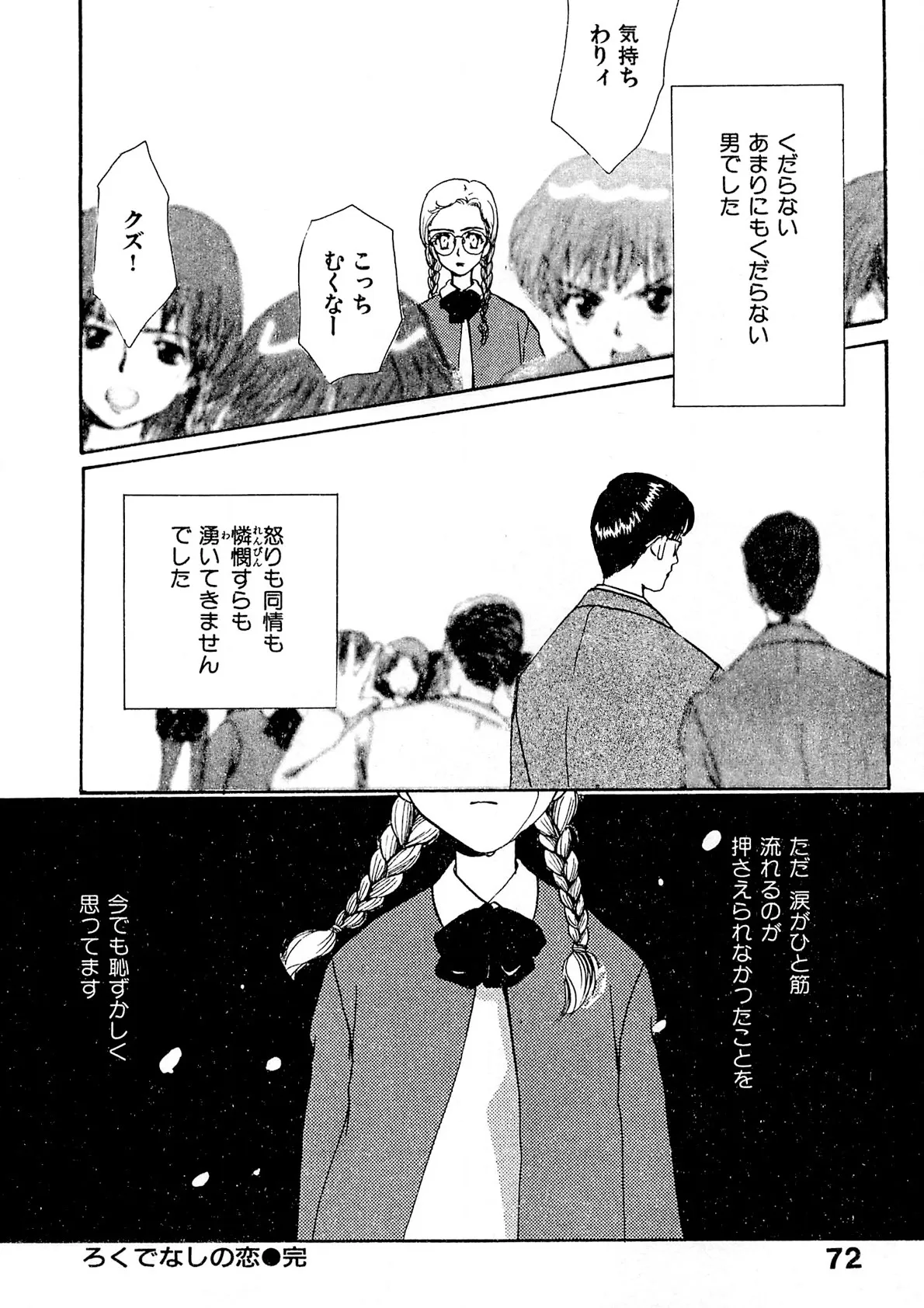 Page 72