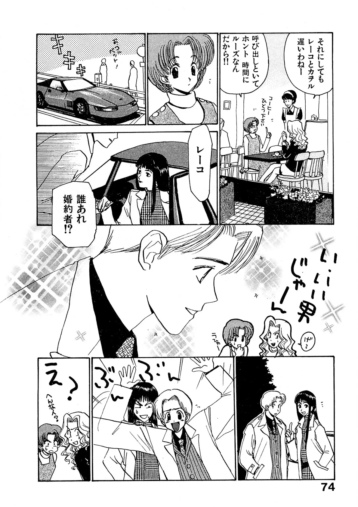 Page 74
