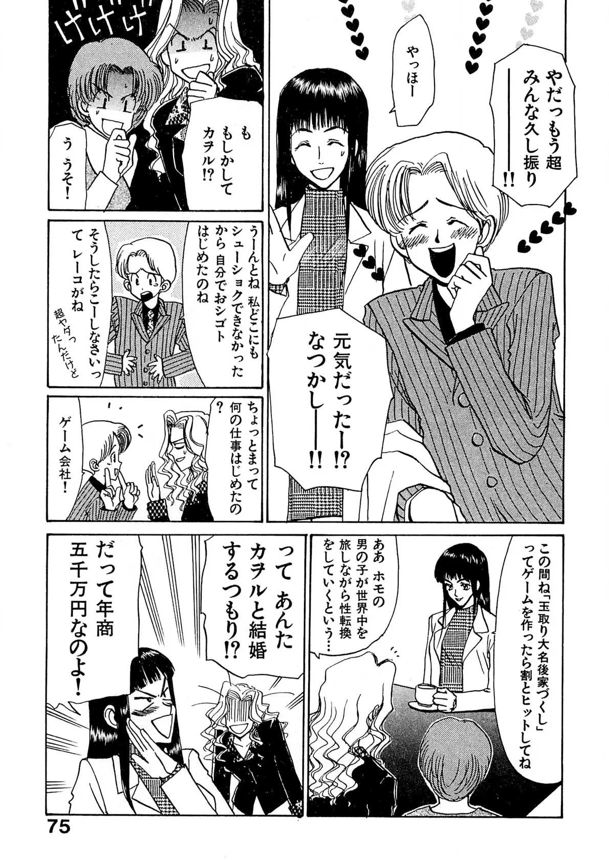 Page 75