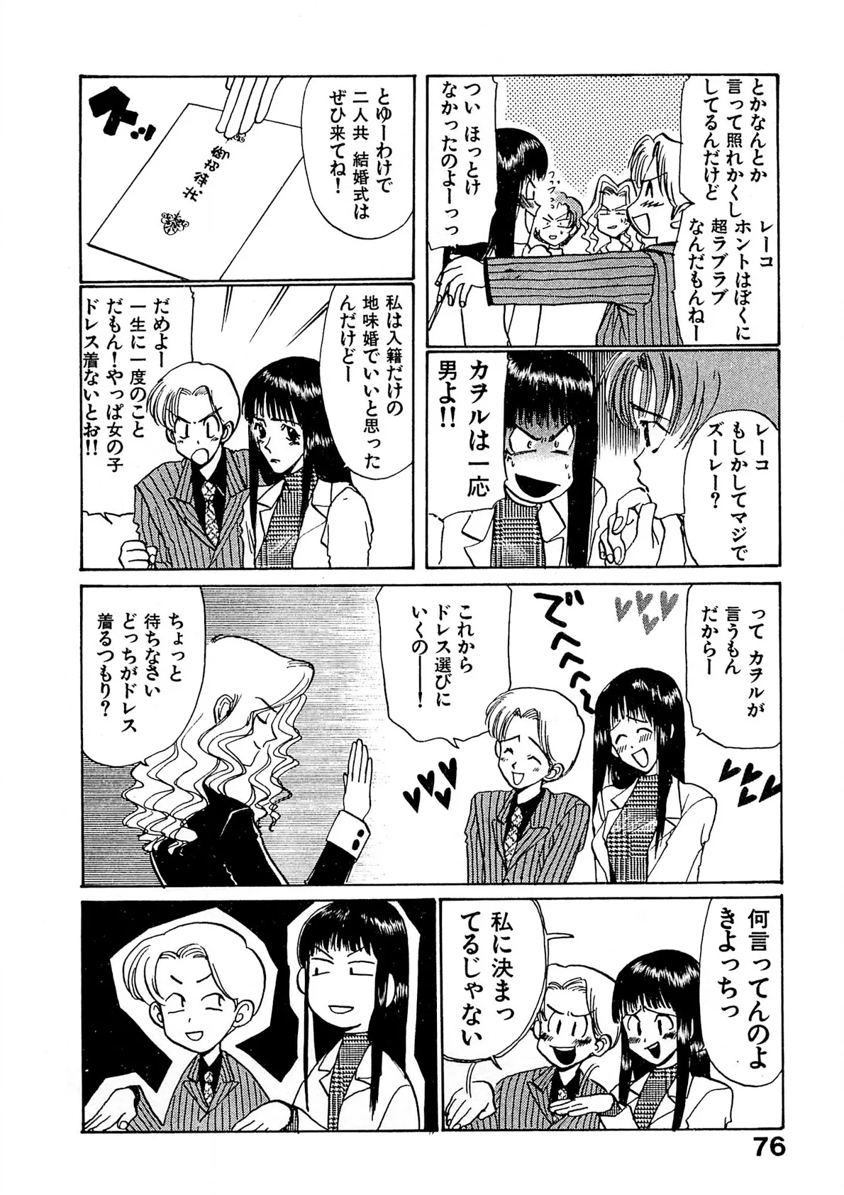 Page 76