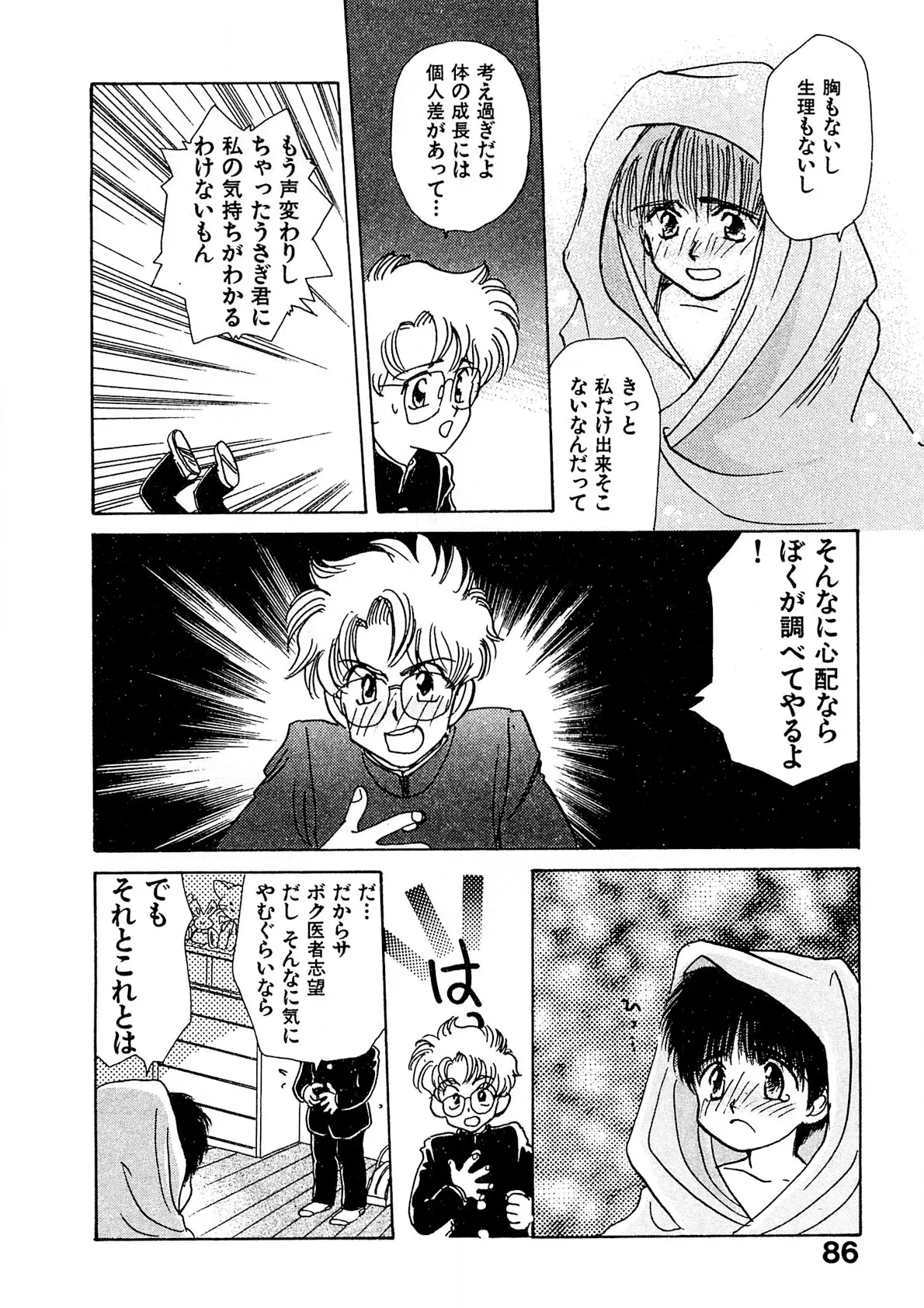 Page 86