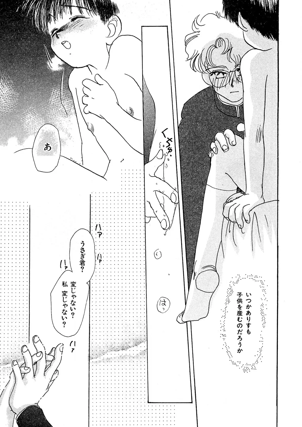 Page 91