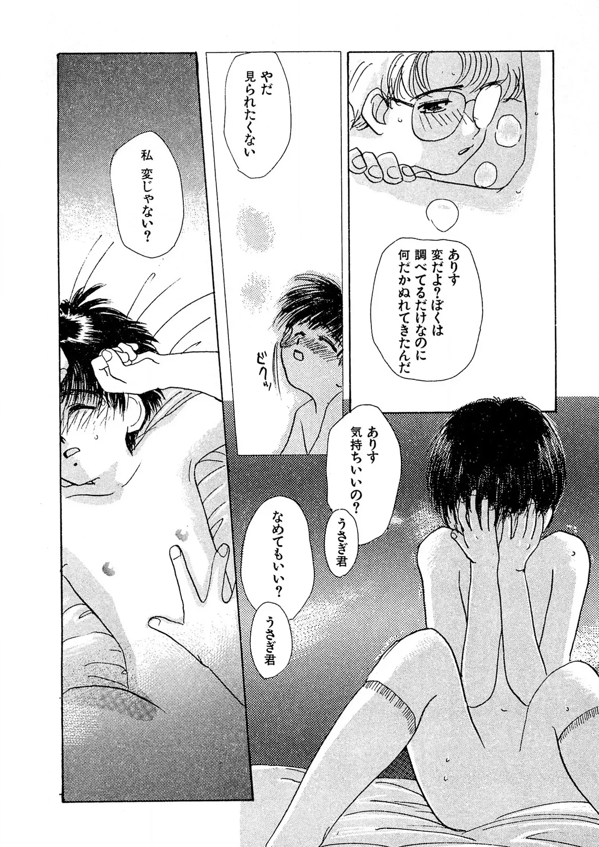 Page 92