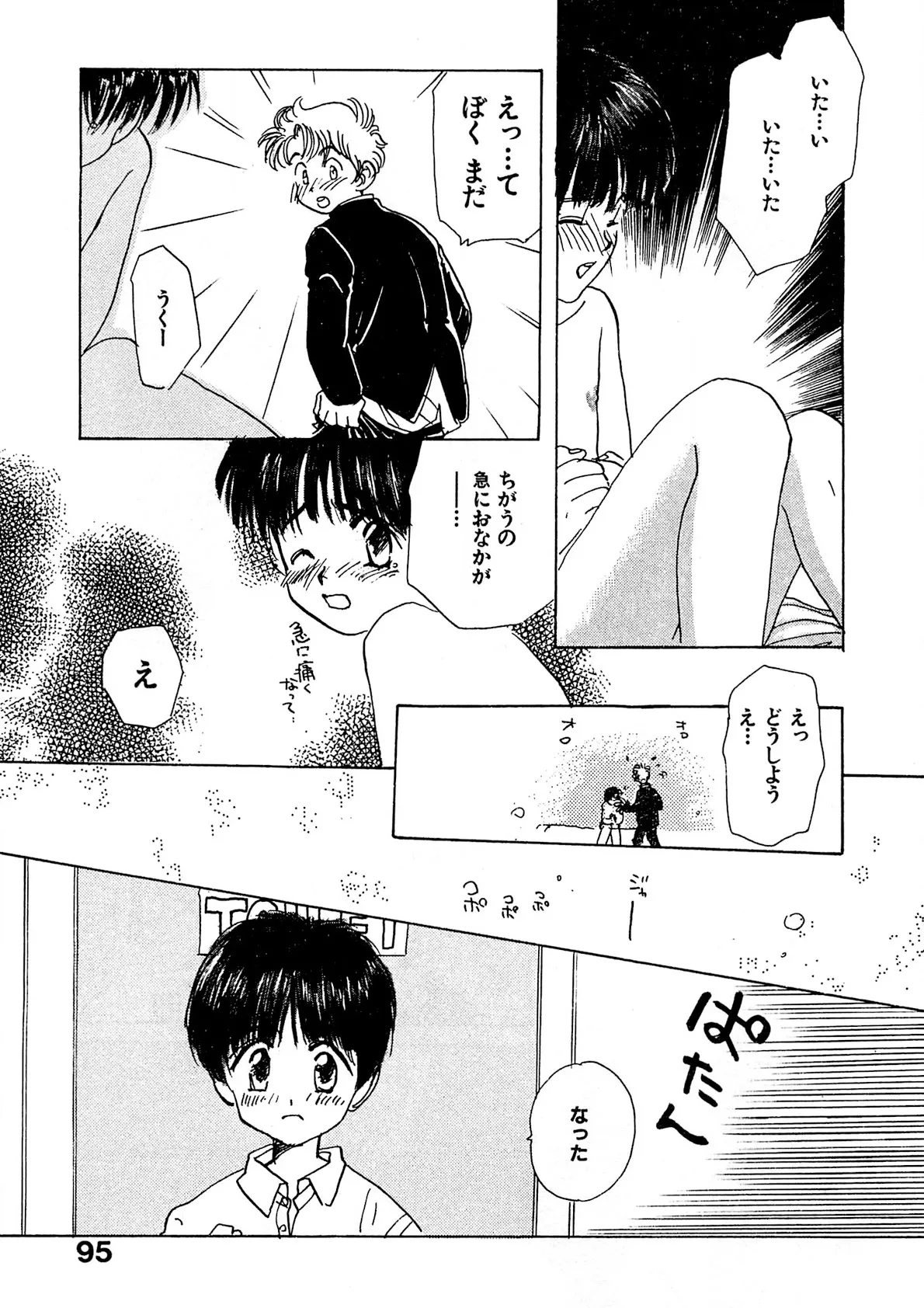 Page 95
