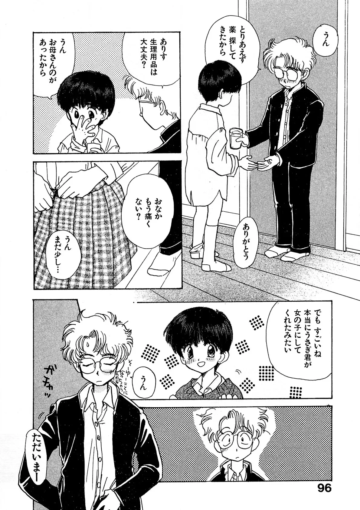 Page 96