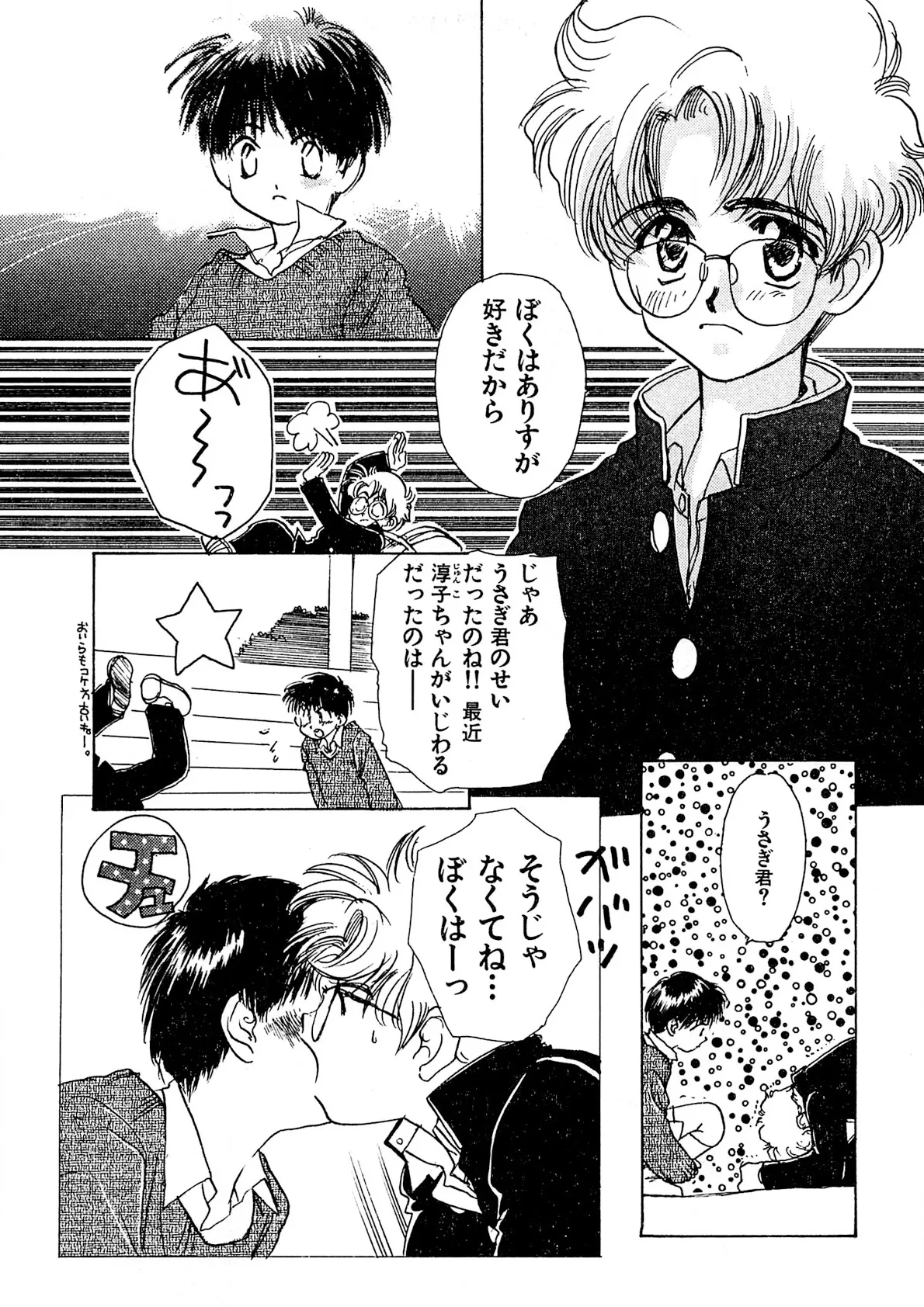 Page 99