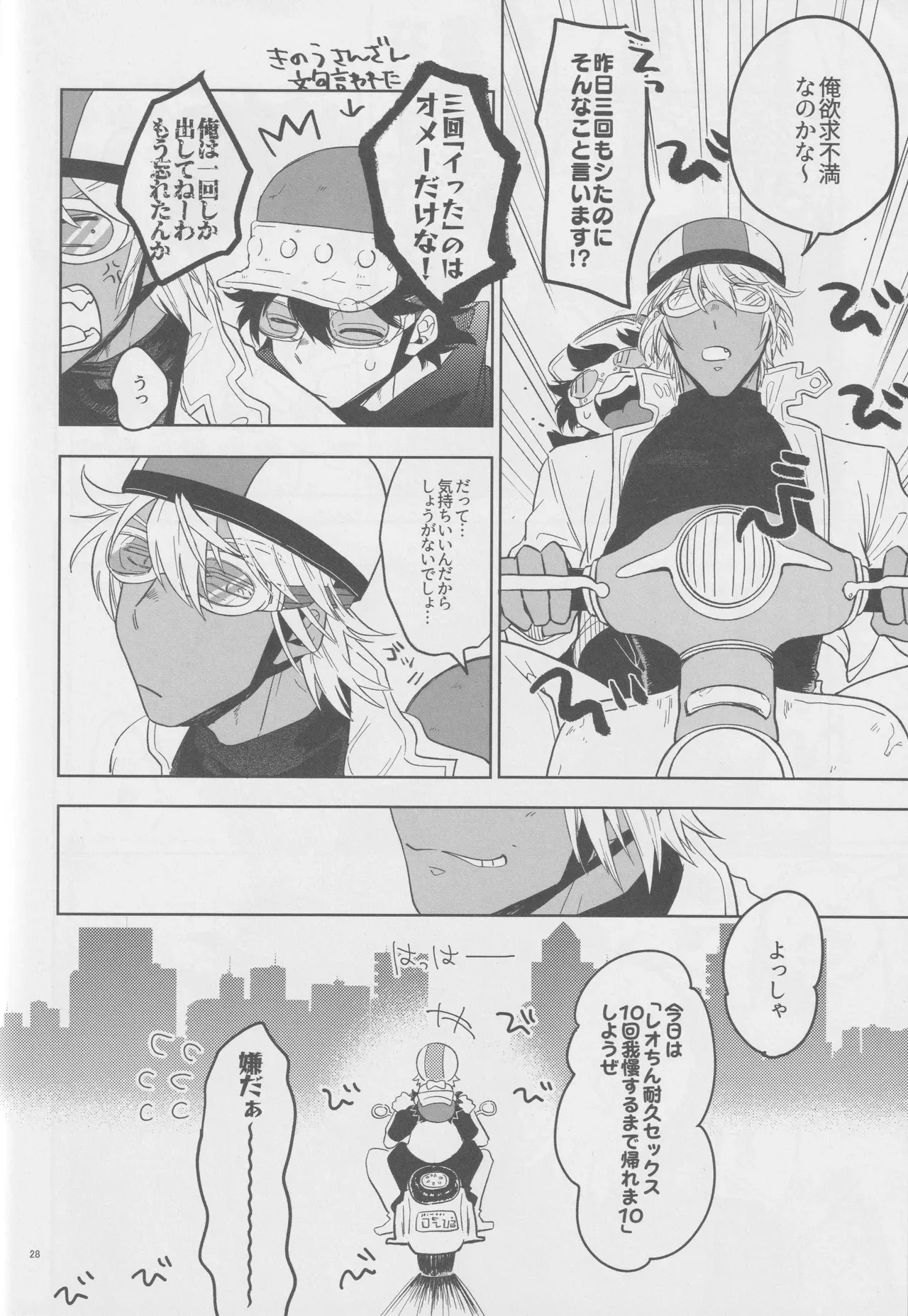 Page 26