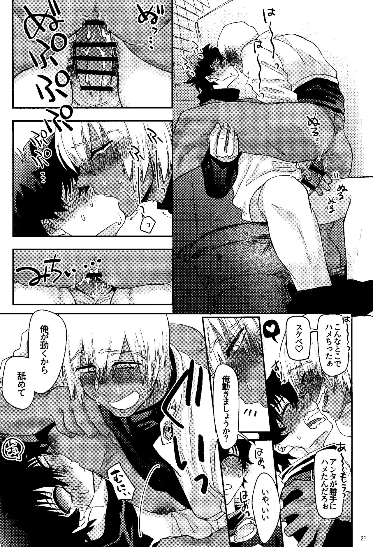 Page 22