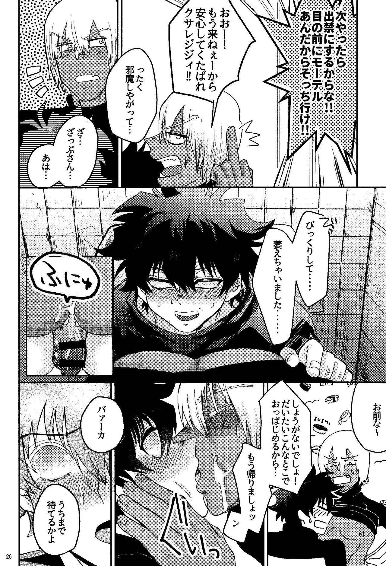 Page 25
