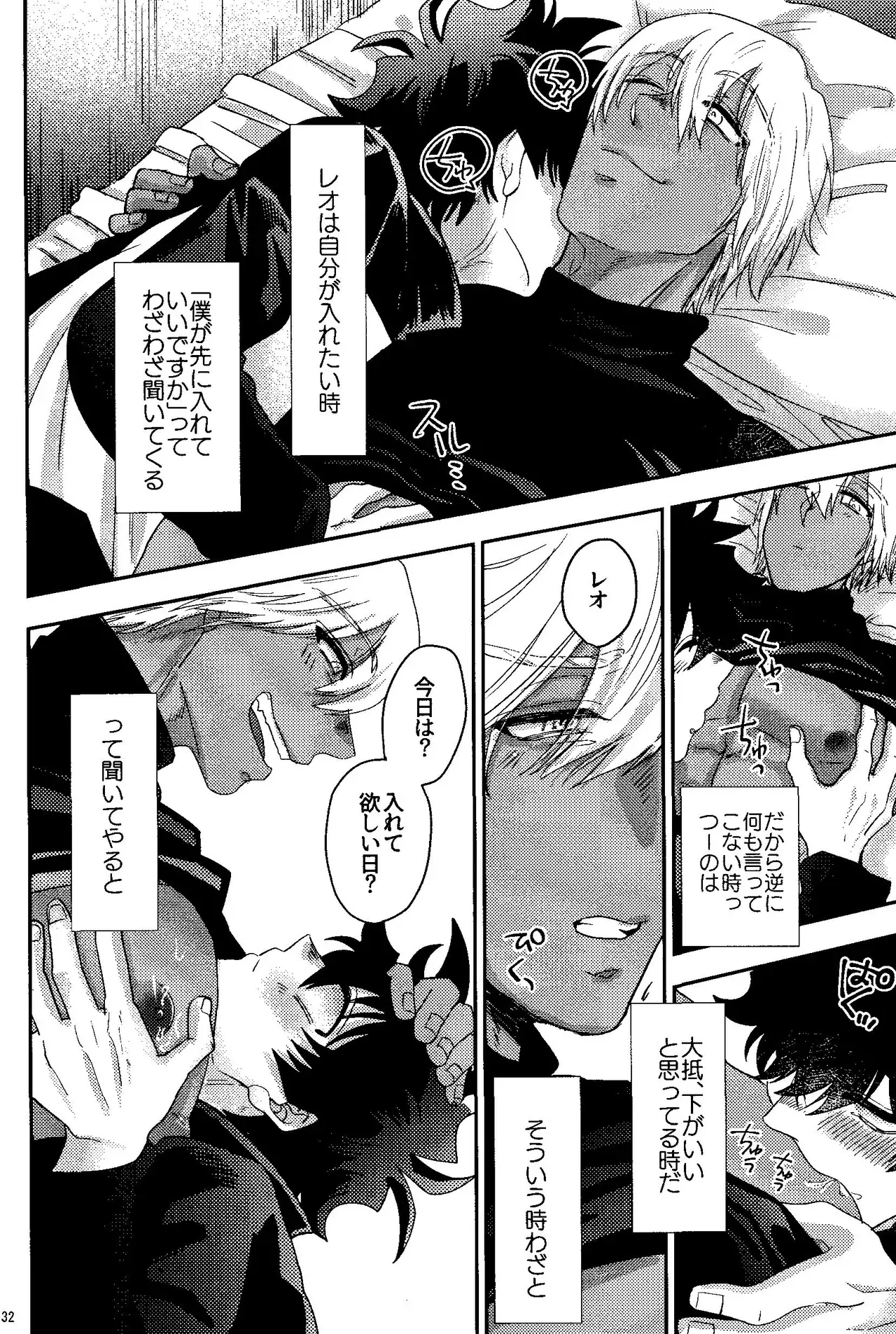 Page 31
