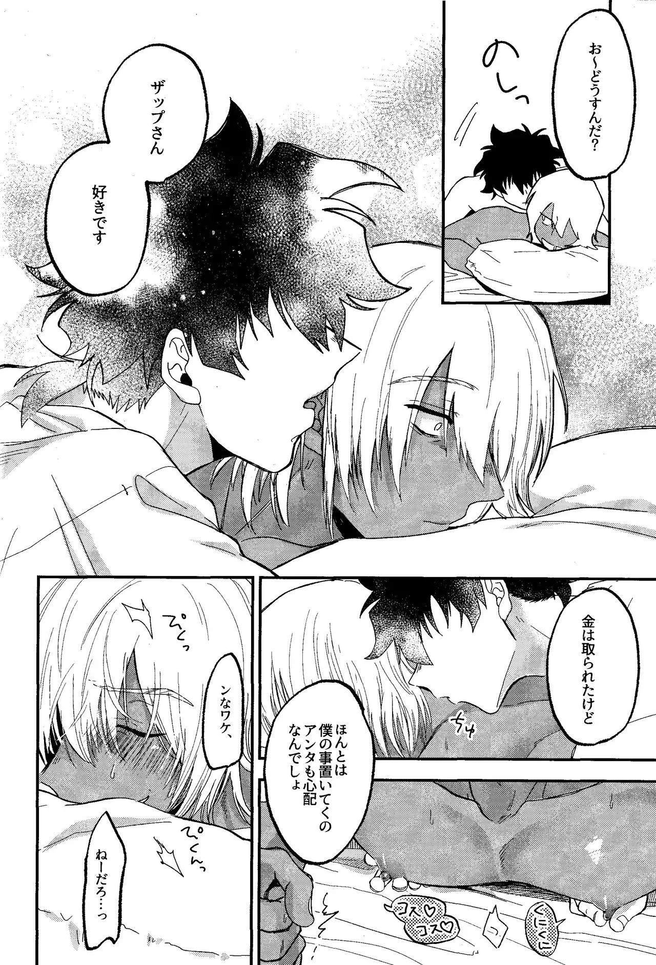 Page 28