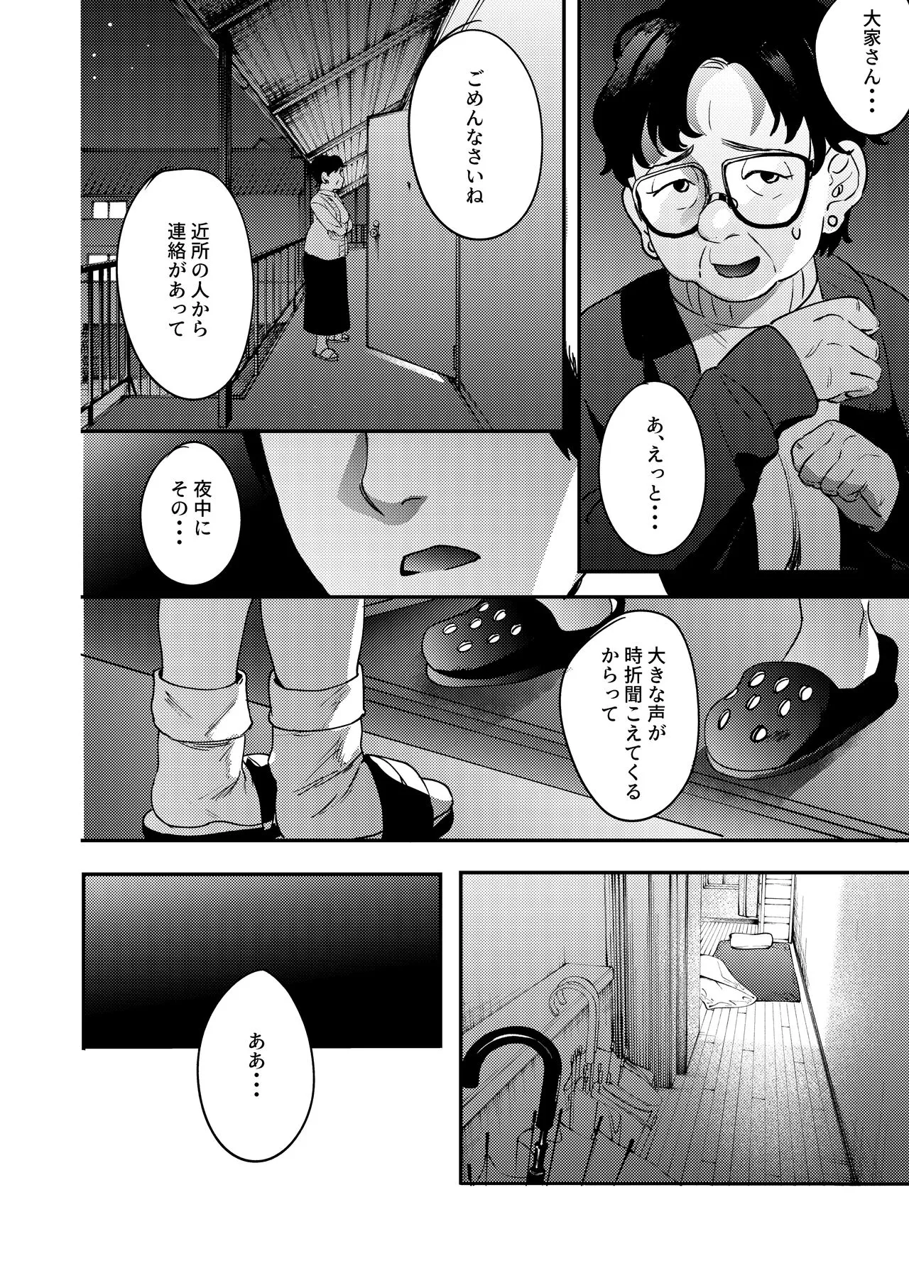 Page 111