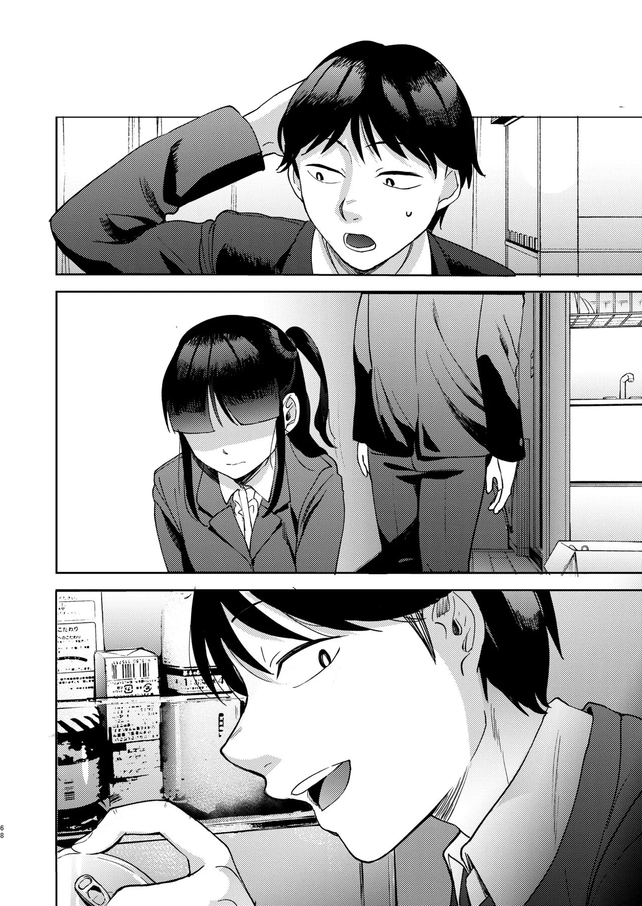 Page 187