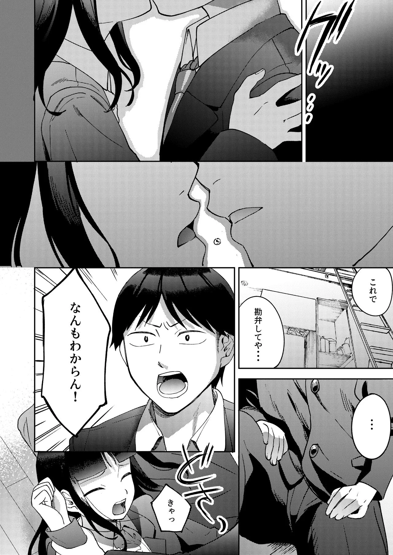 Page 73
