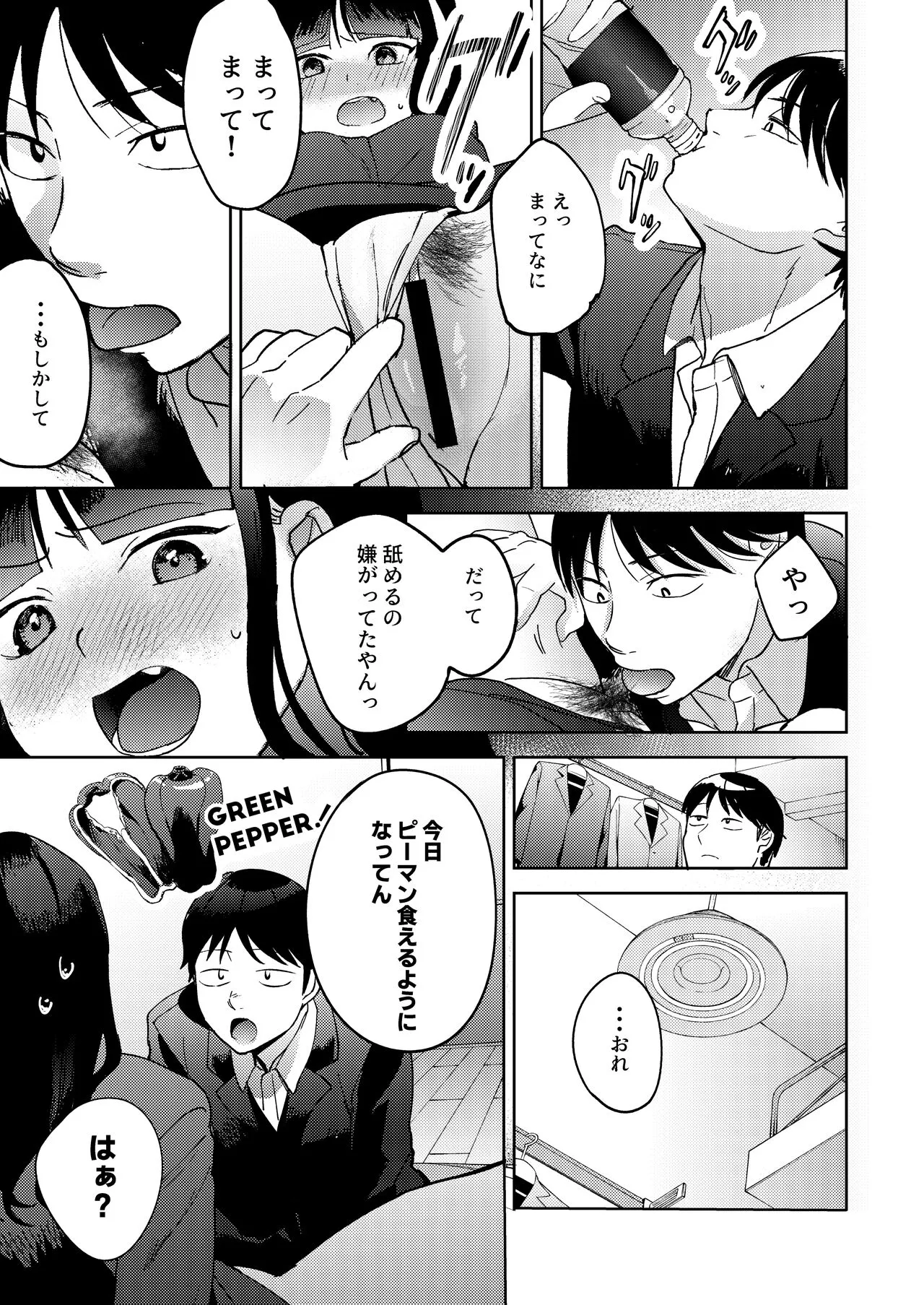 Page 74