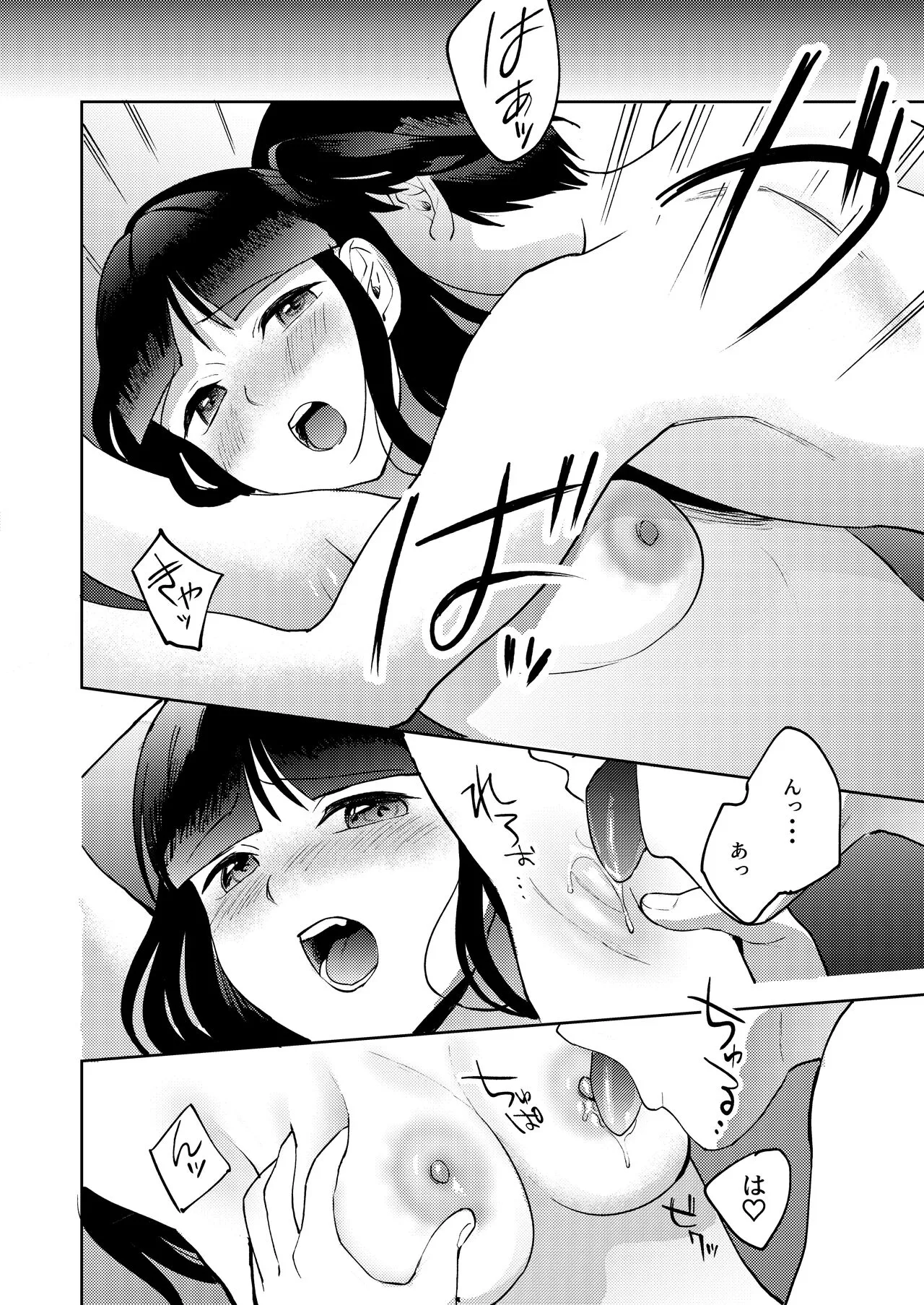Page 81