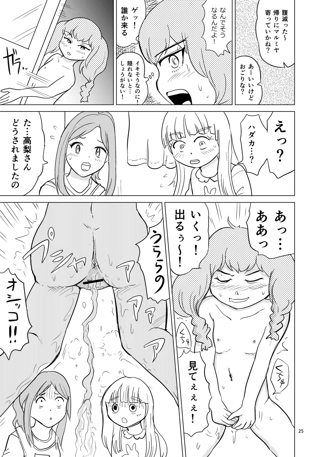Page 23