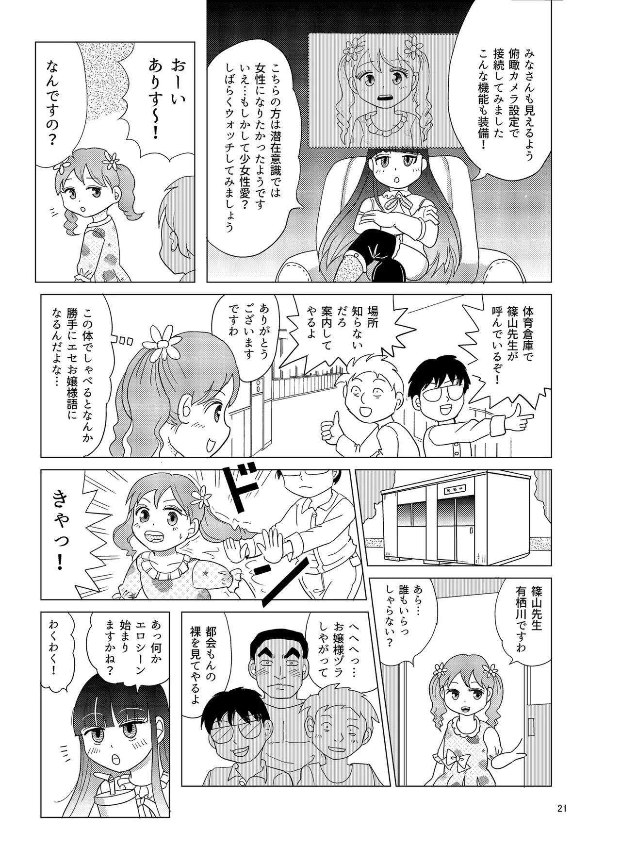 Page 19