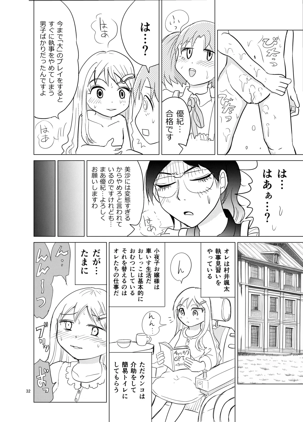 Page 30