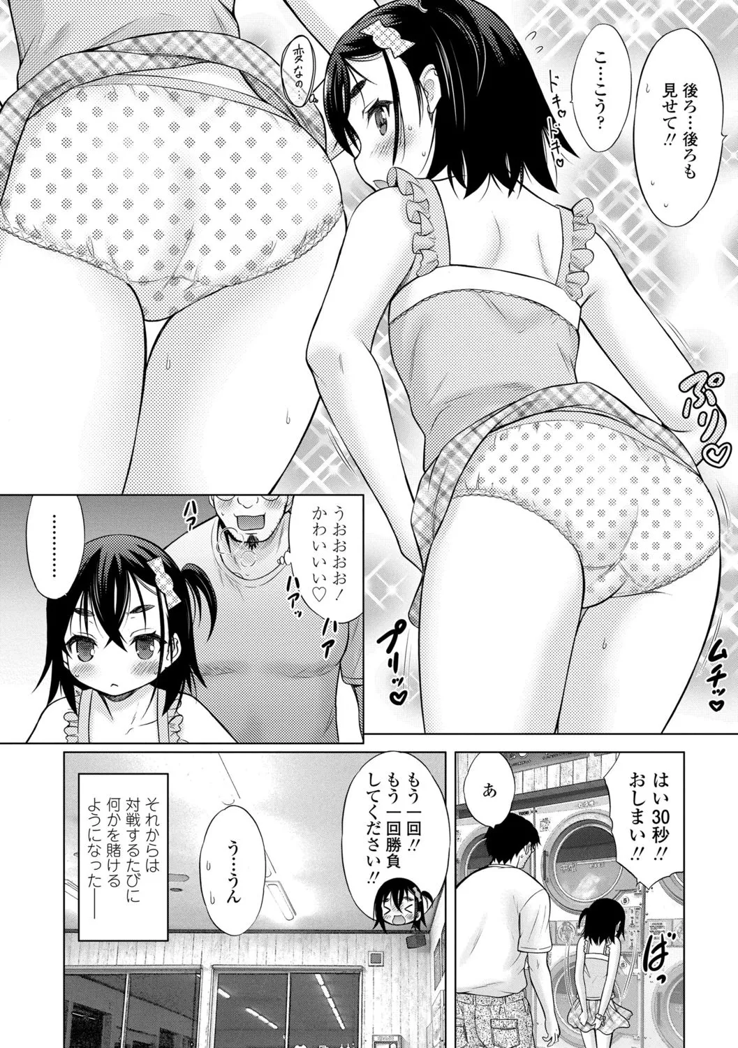 Page 76