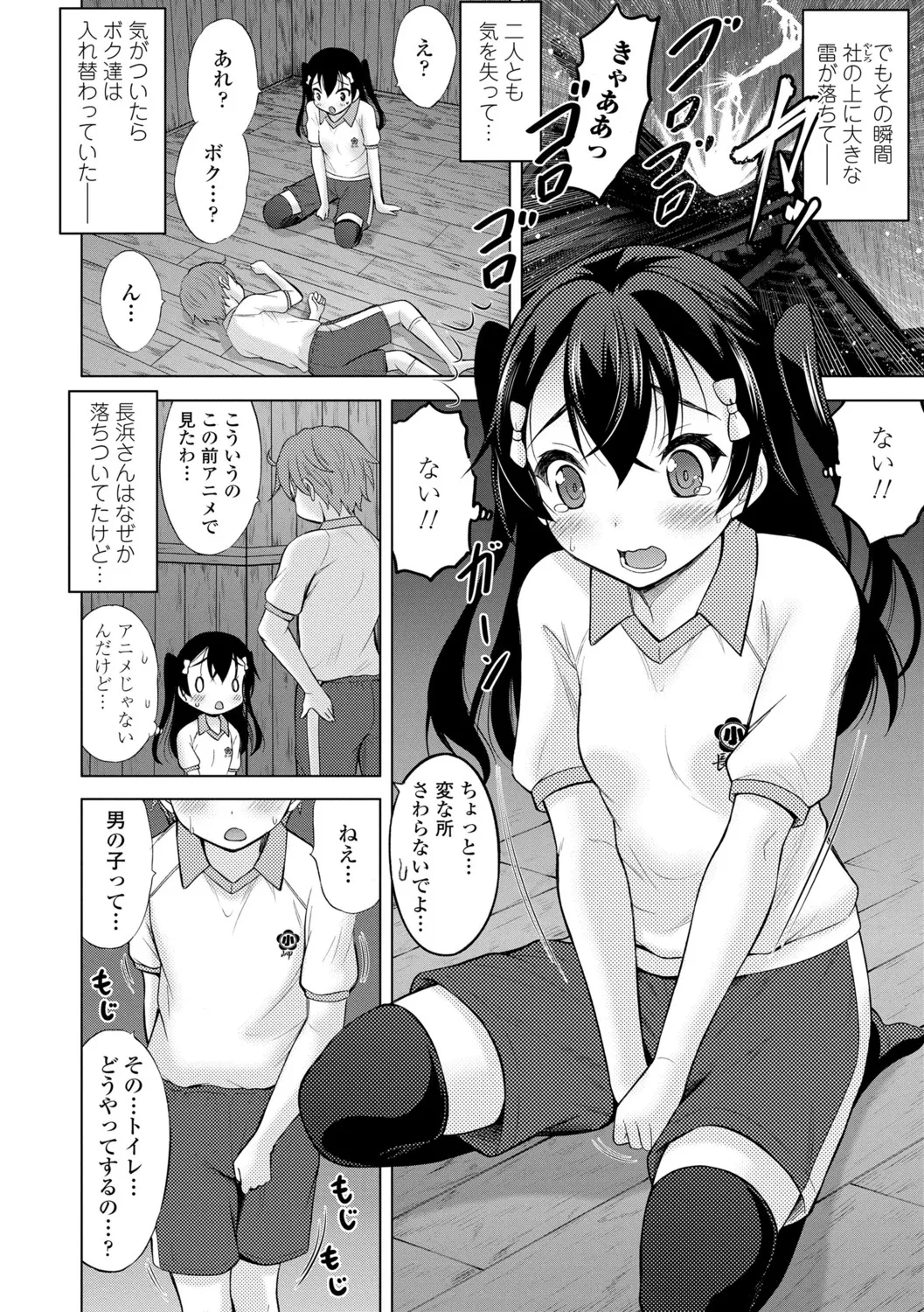 Page 133