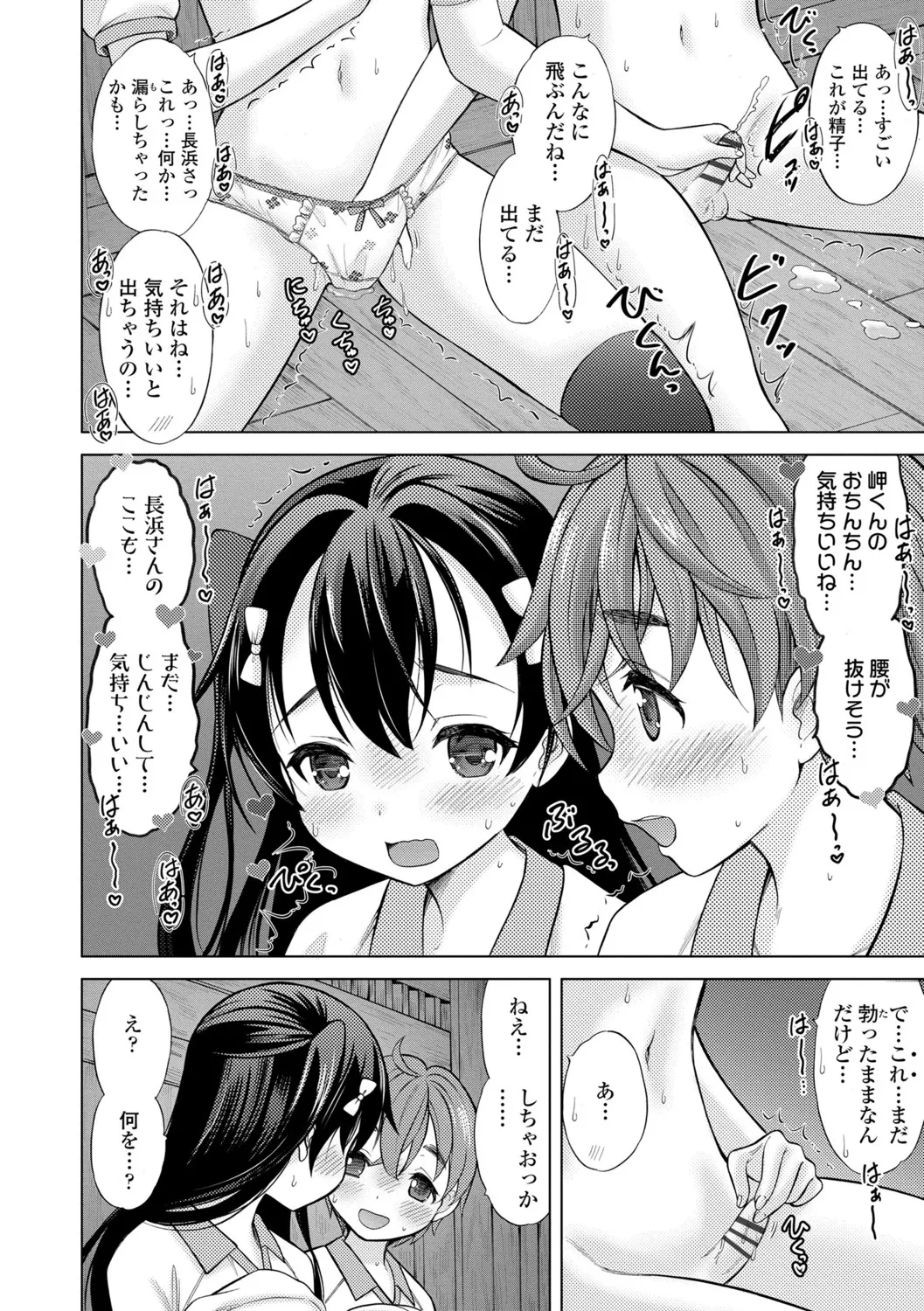 Page 147