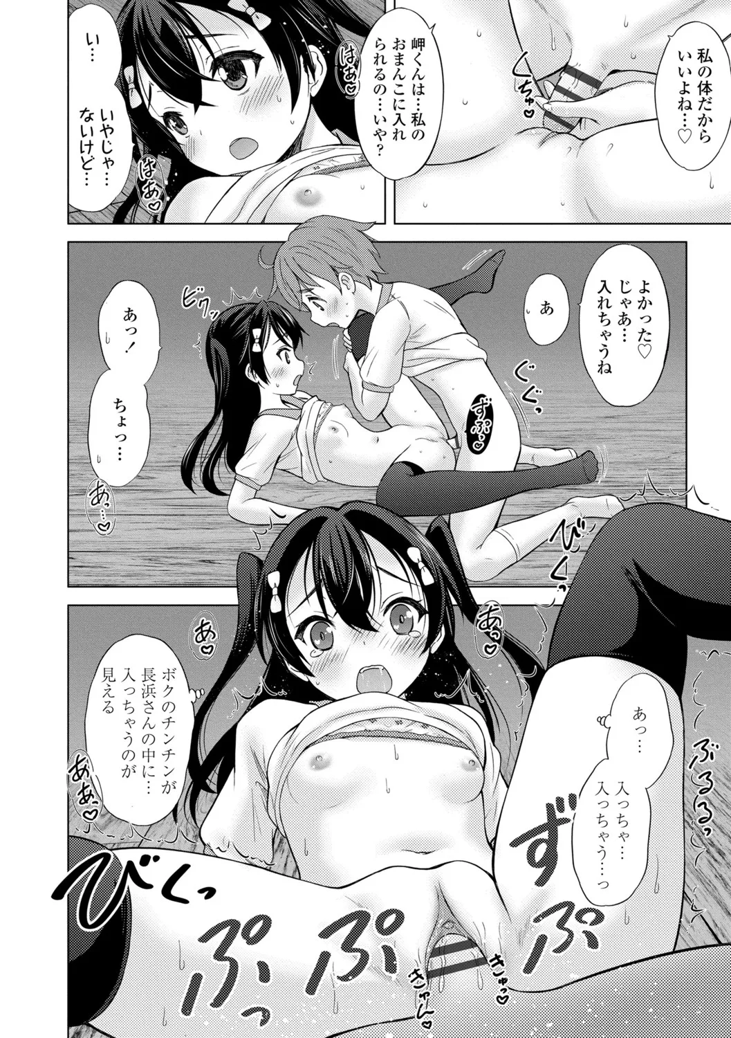Page 149