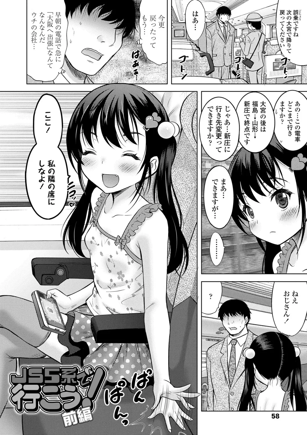 Page 59
