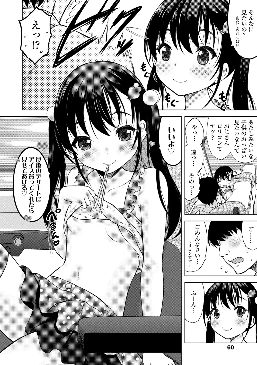 Page 61