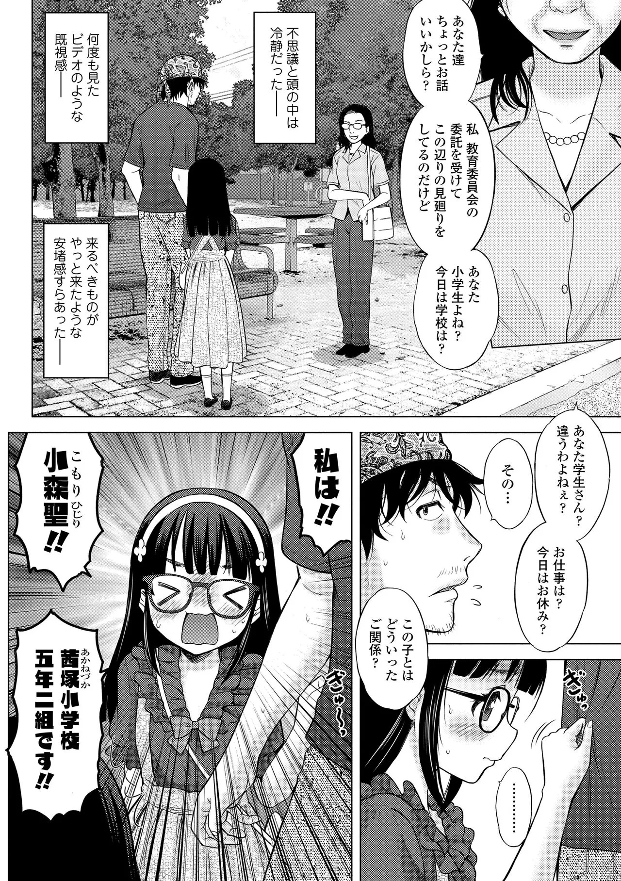 Page 167