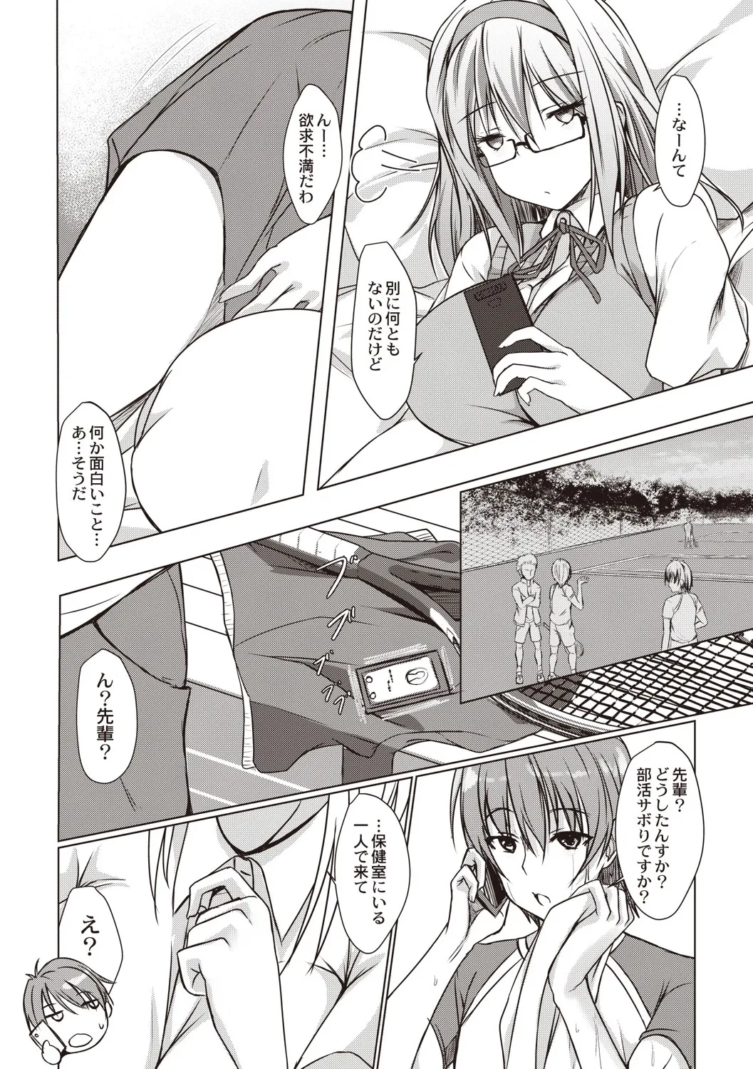 Page 138