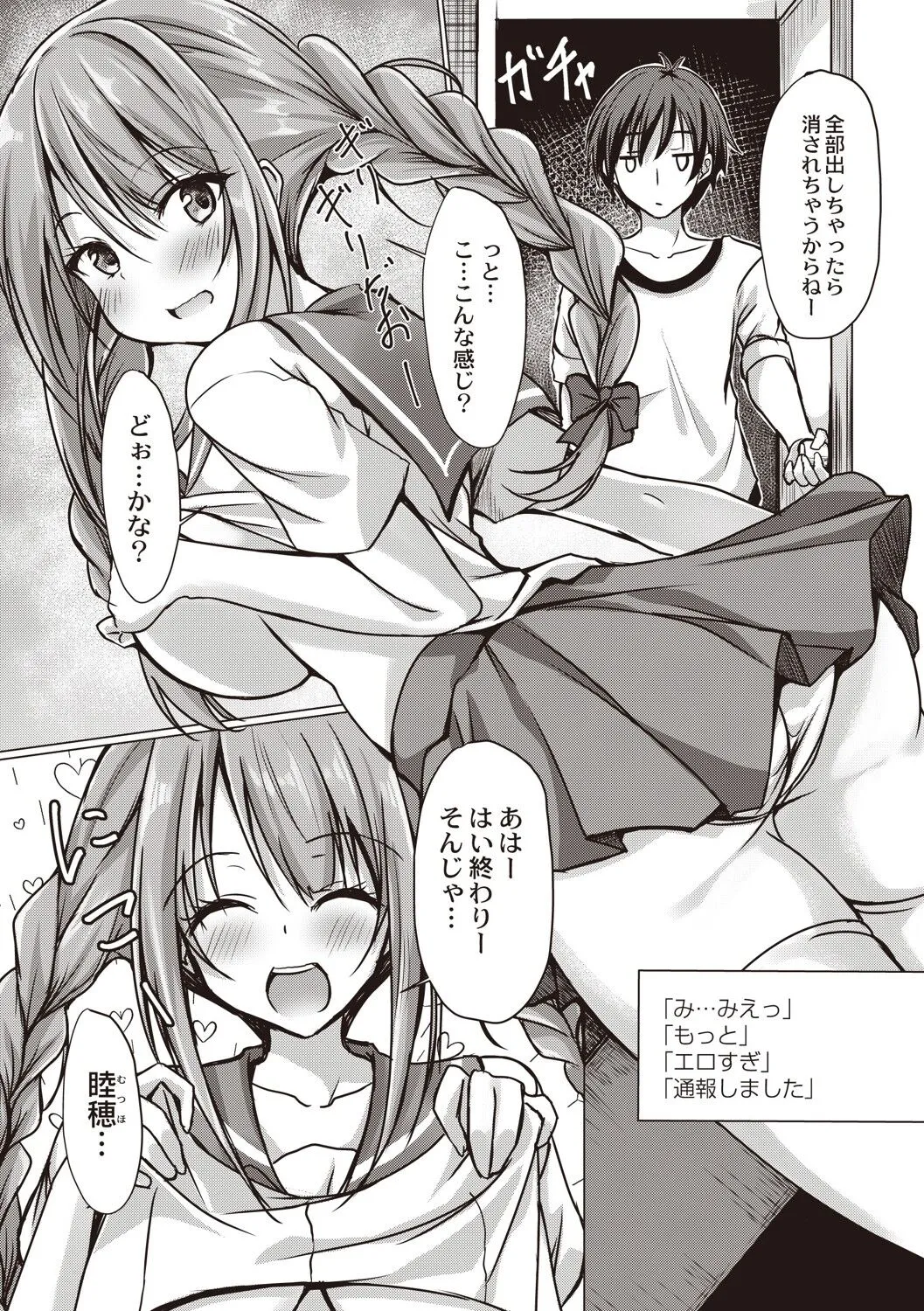 Page 165