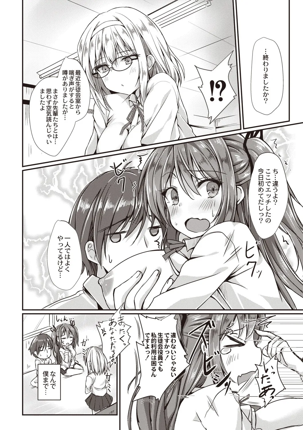 Page 82
