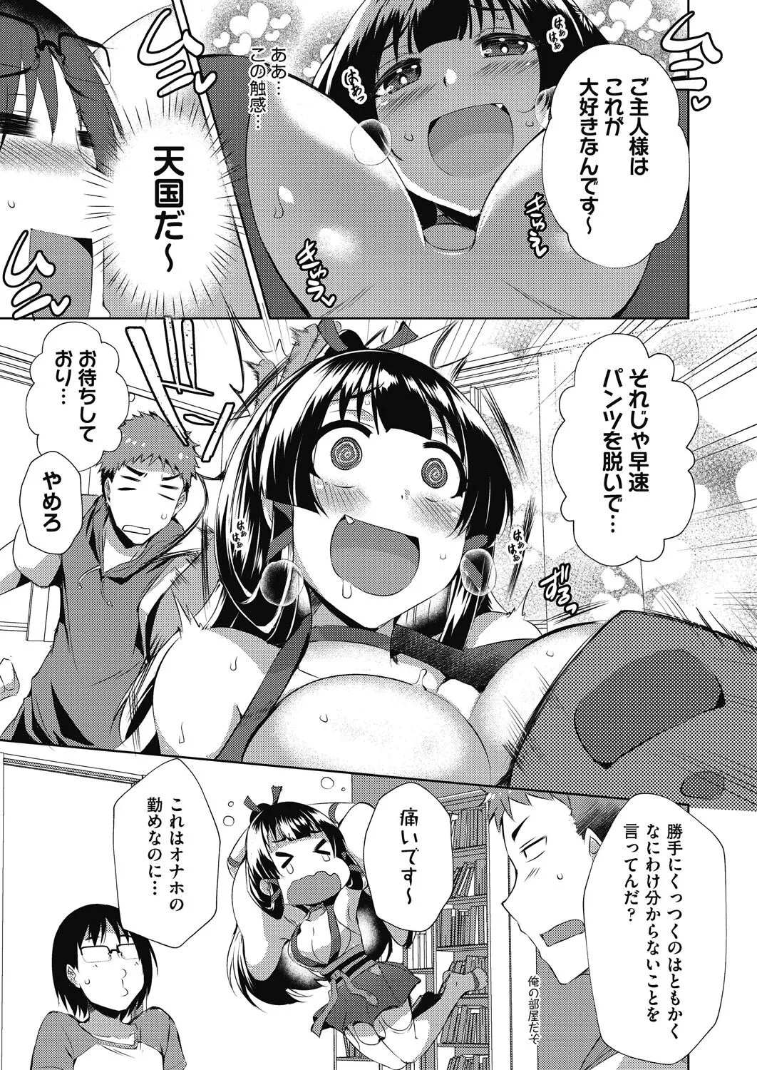 Page 103