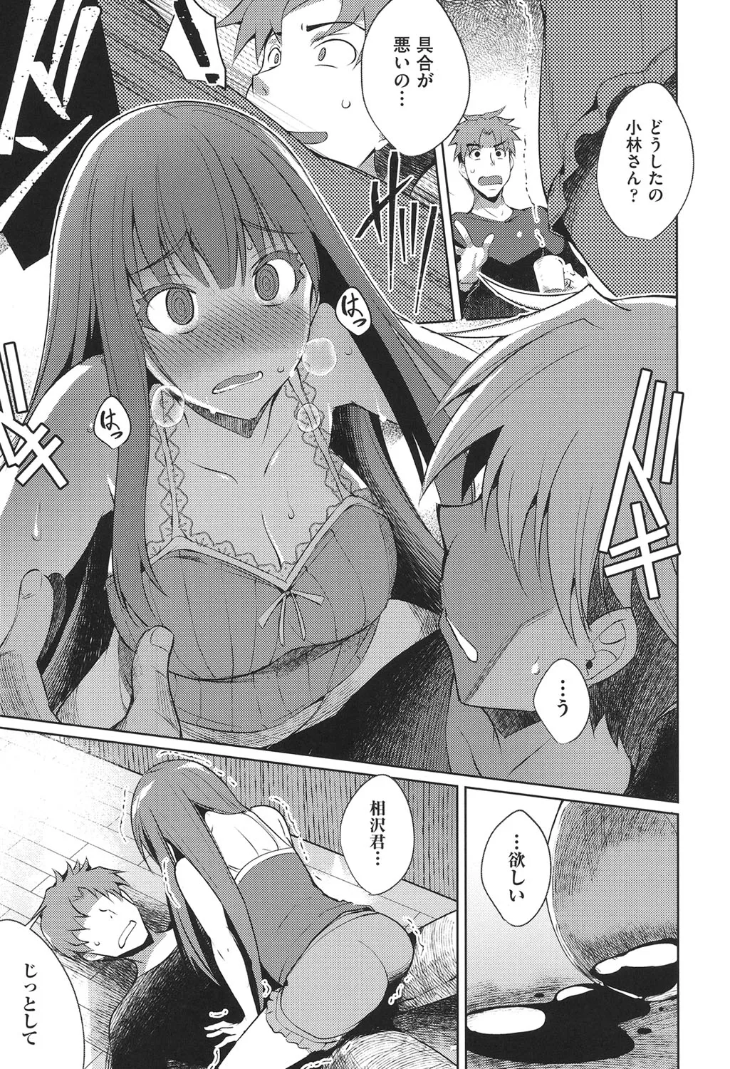 Page 159