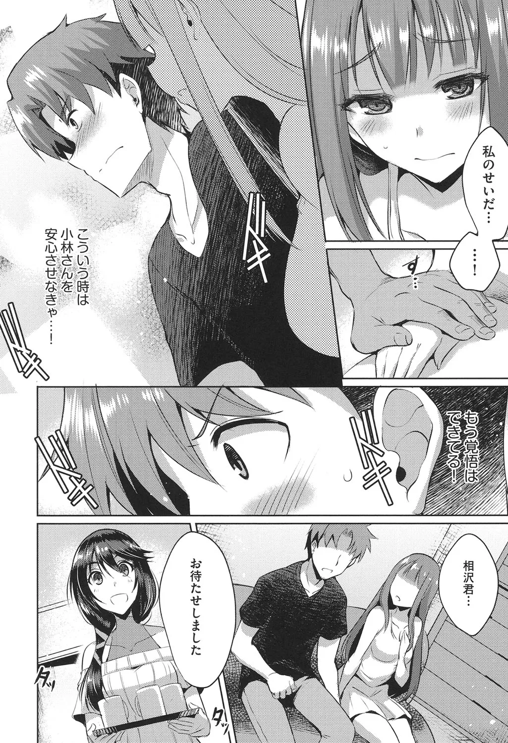 Page 172