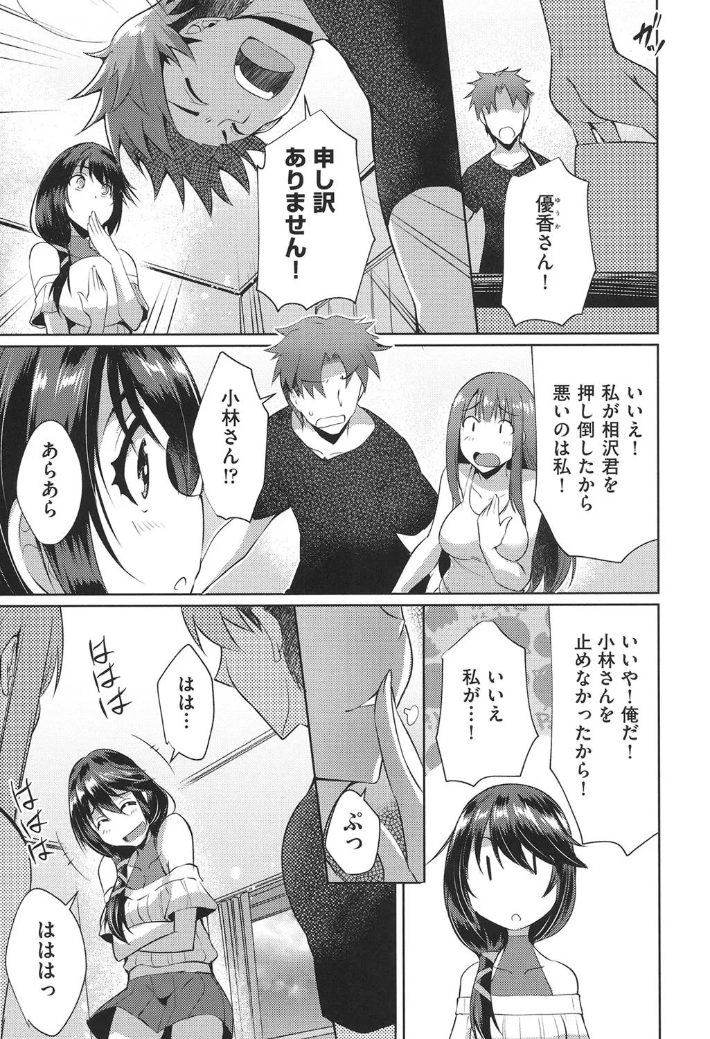 Page 173