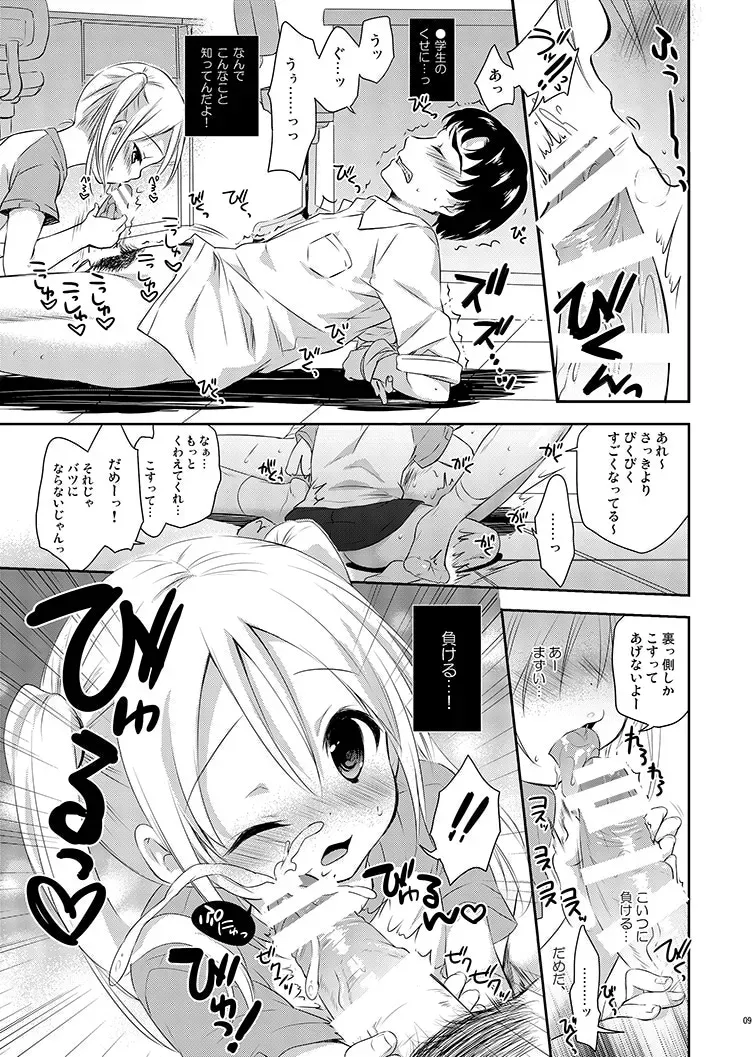 Page 8